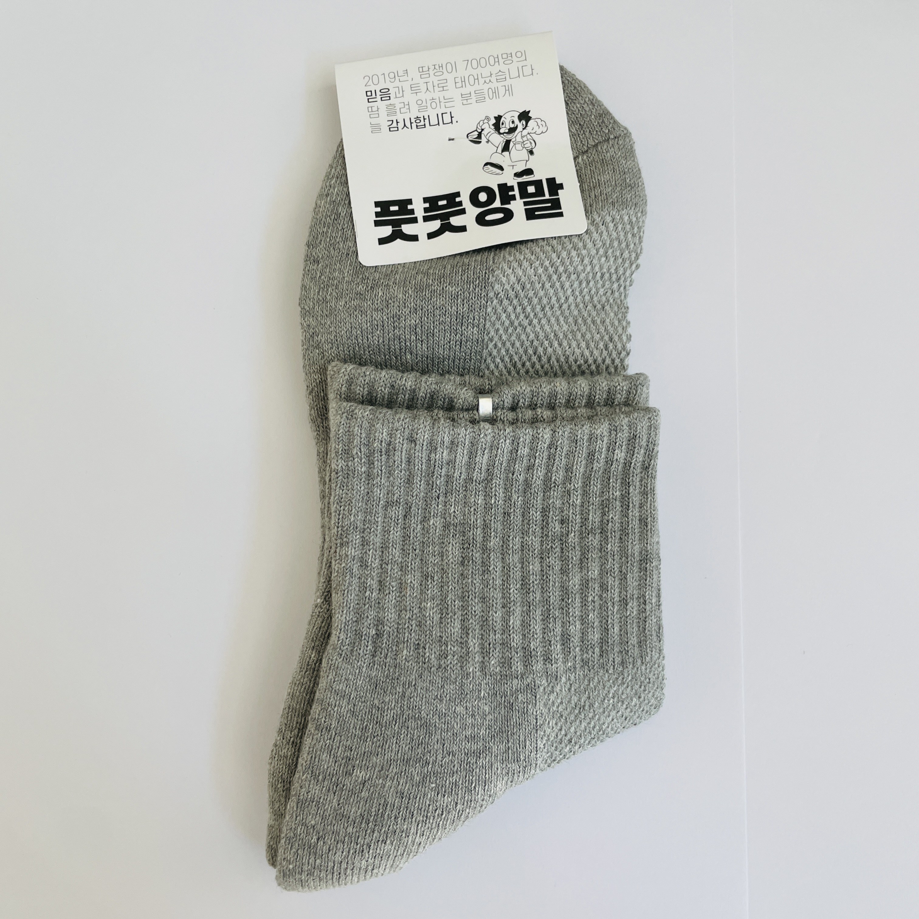 풋풋양말 발냄새양말 7+1켤레 패키지 37,330원