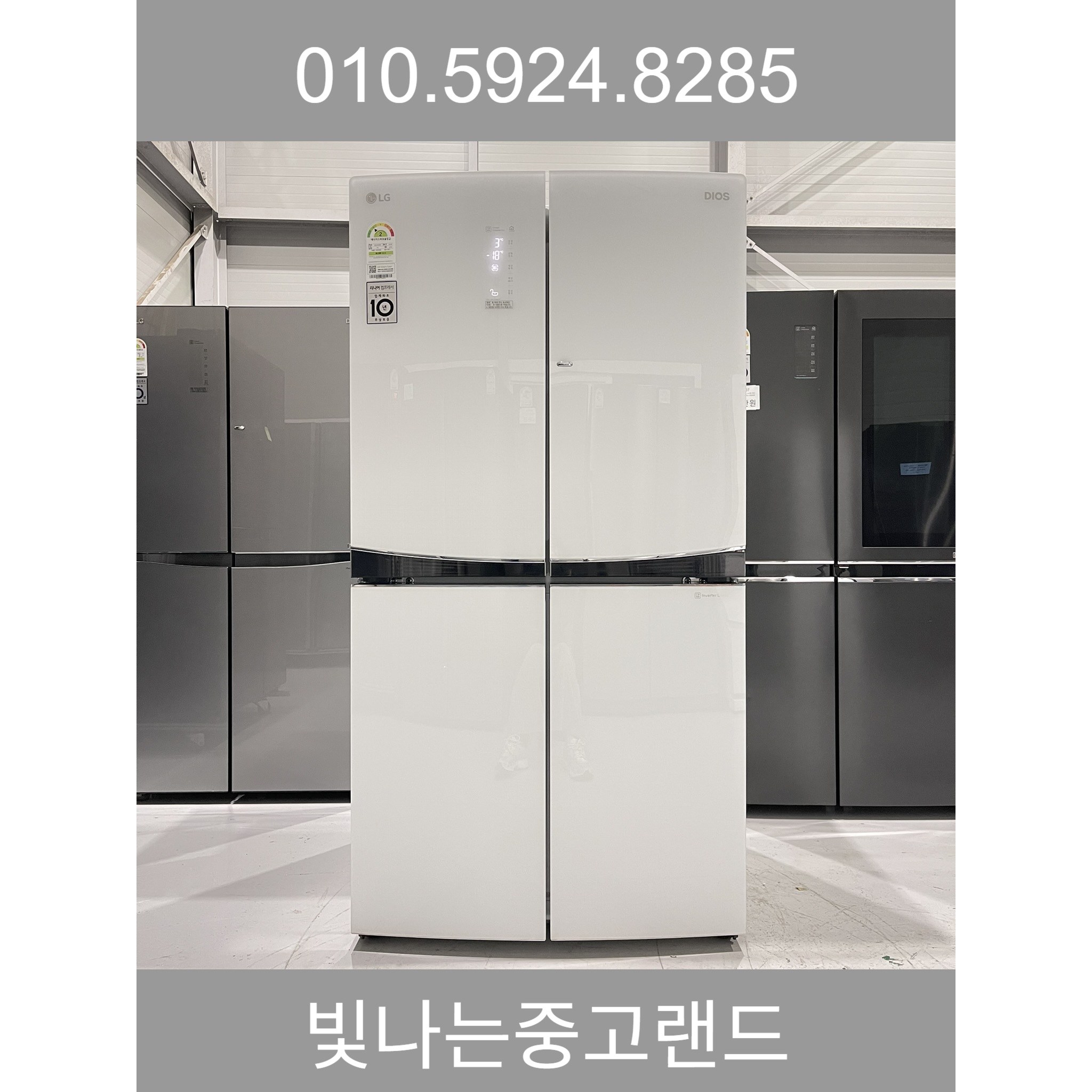146 LG DIOS 4도어 중고냉장고 대용량 870리터 하이그로시 화이트 750,000원