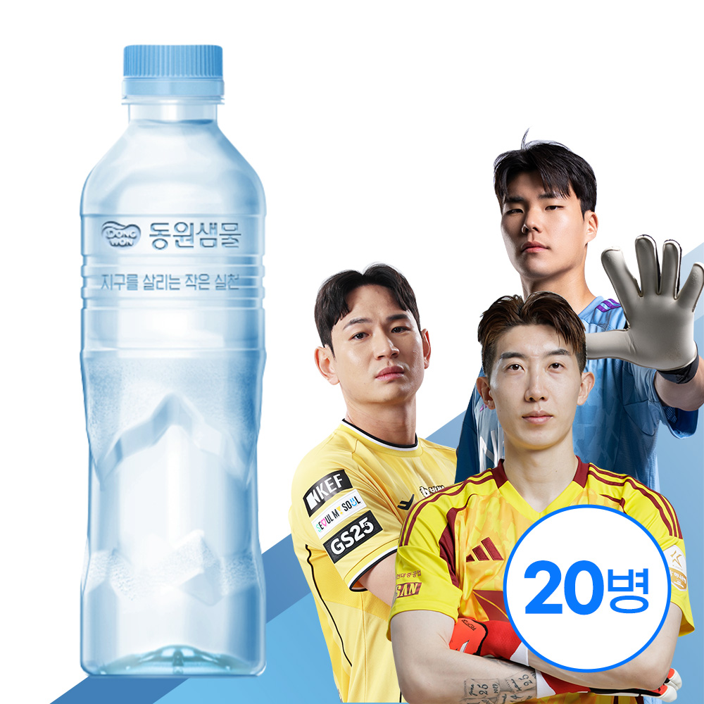 동원샘물 무라벨 생수 4,500원