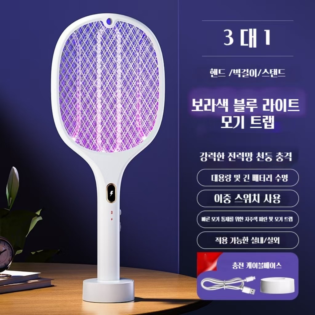 AIDU usb 충전식 전기 모기채 회전 접이식 파리채 자동 모기 유인 라켓 모기 퇴치등 12,900원