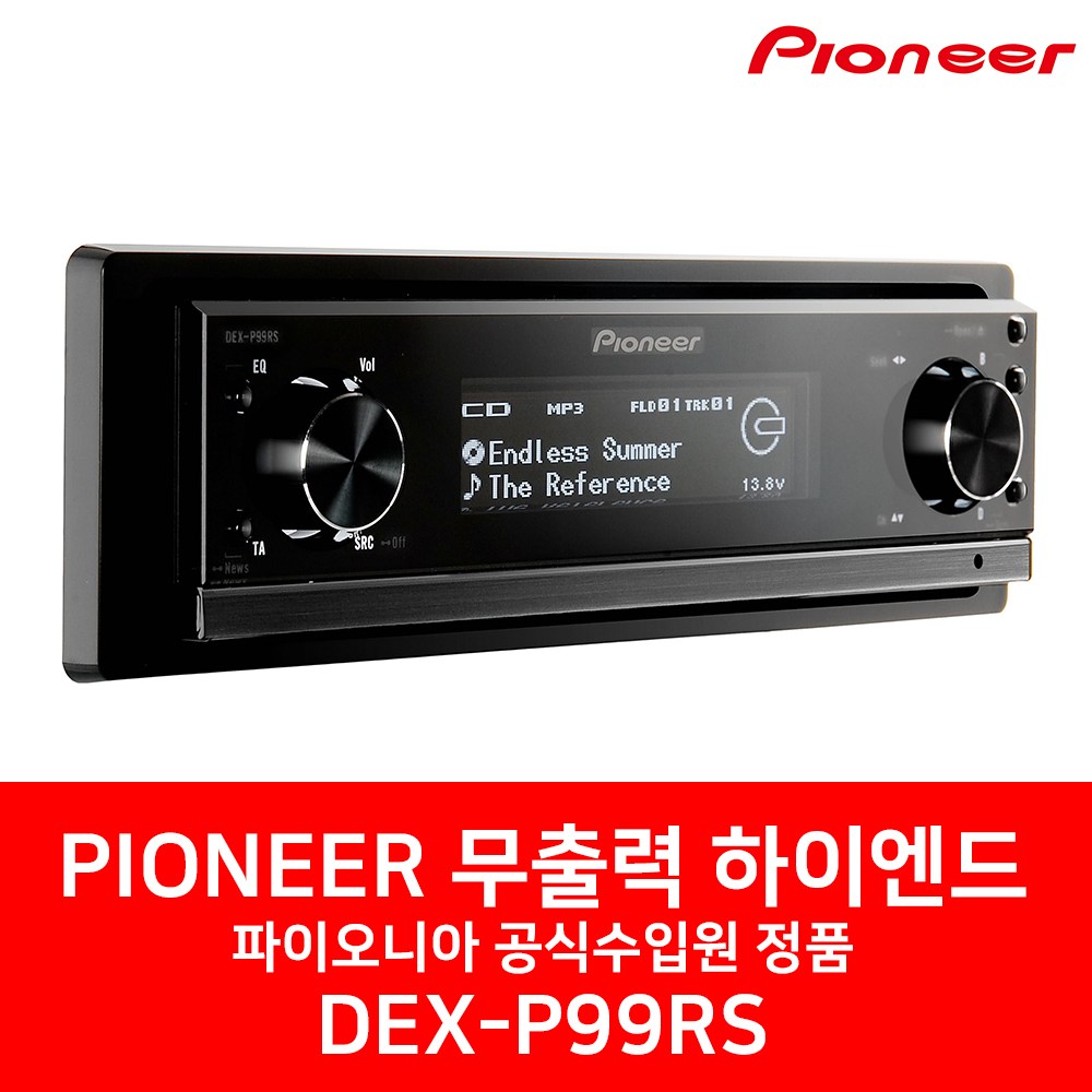 [파이오니아] DEX-P99RS 무출력 하이엔드 카오디오, 단일상품 1,120,000원
