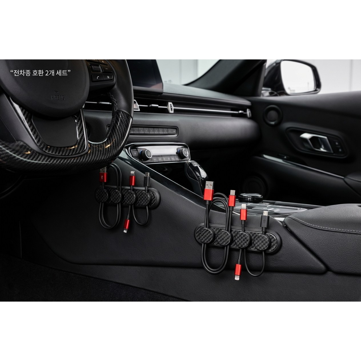 에쉬하우스 차량 전용 자석 케이블 홀더 2p 세트 전차종 호환 자동차 충전선 고정 클립, 블랙, 2개 13,700원