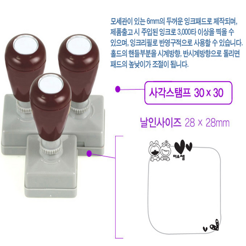 [유진스탬프] 도장/명판/고무인[30mm정사각캐릭터-상단]주문제작 주문제작, 단일상품 8,500원
