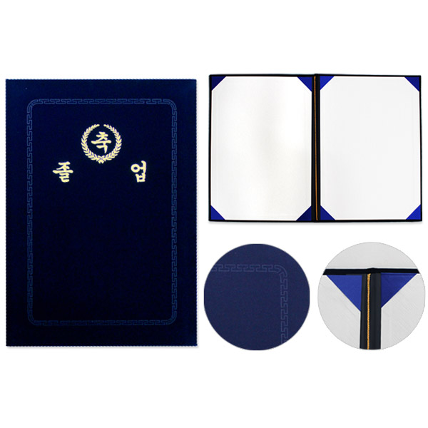 고급 우단 상장케이스 축졸업 7,500원