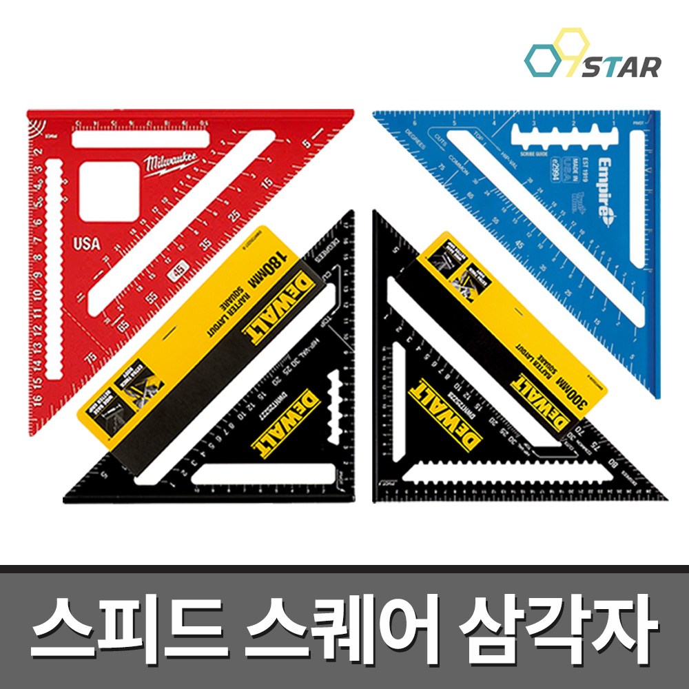 디월트 프리미엄 삼각자 밀워키 스피드스퀘어 엠파이어 각도자 연귀자 180MM 300MM 19,440원