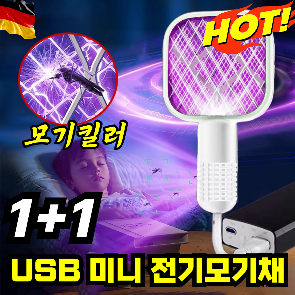 [1+1] usb 투인원 다기능 미니 전기모기채 전기파리채 23,900원