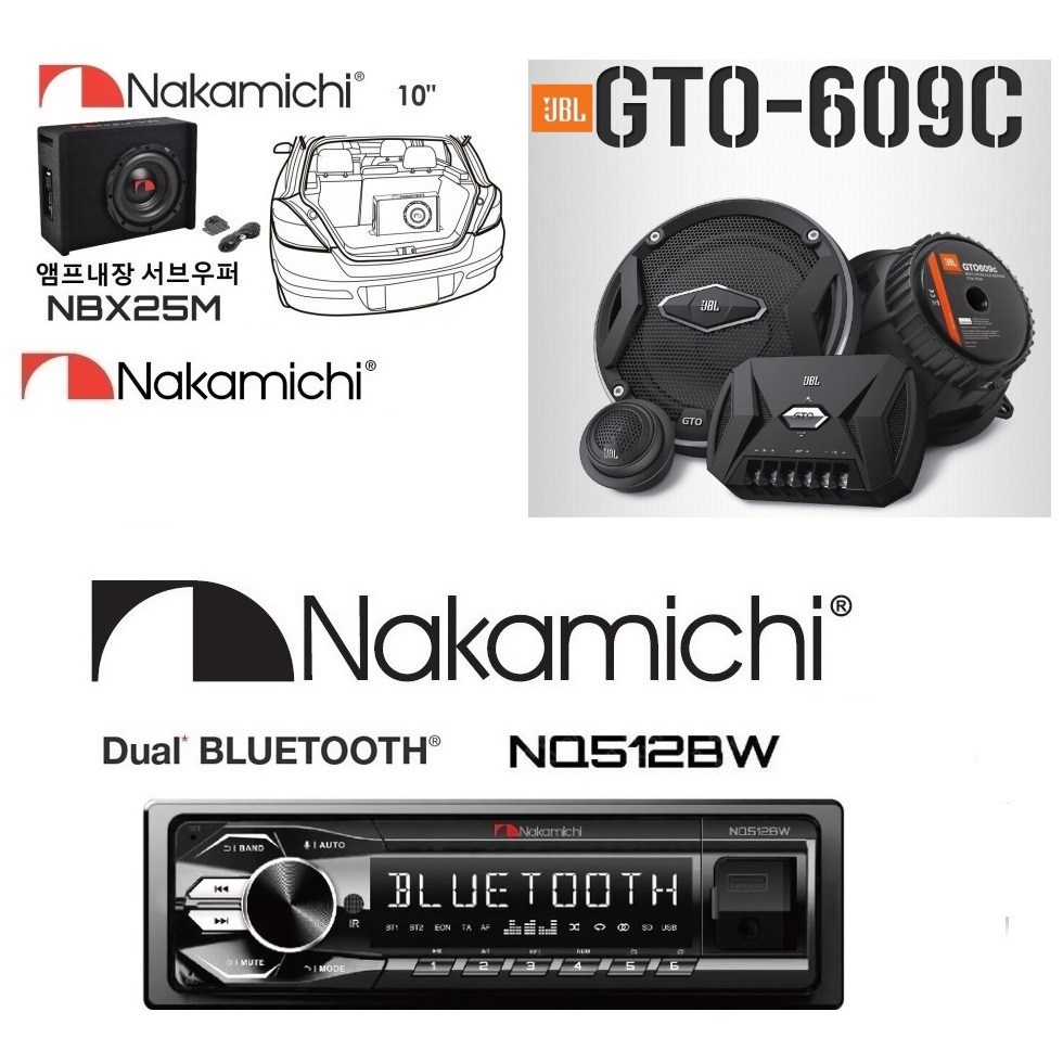 카오디오풀셋트 패키지 나카미치 nq512bw 1딘 블루투스카오디오 + nbx25m 10인치 앰프내장서브우퍼 + jbl gto-609c 멀티스피커 셋트 679,000원