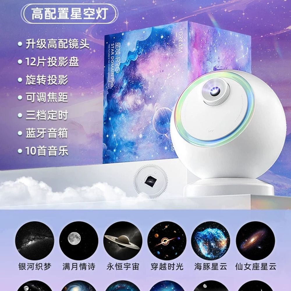 천체투영기 달 우주빔 은하수 별자리 투영기 무드등 215,300원