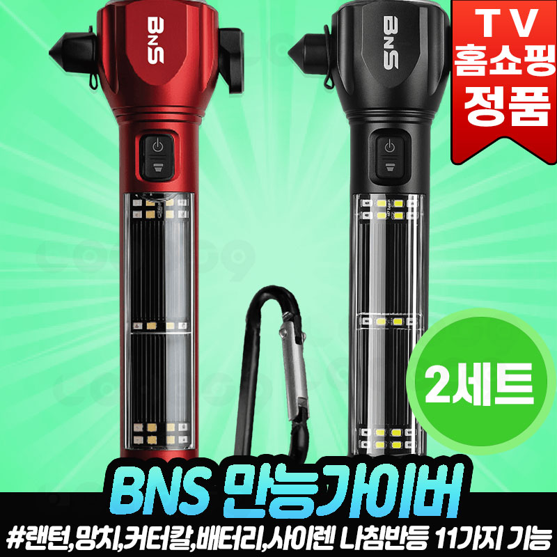 [비엔에스] BNS 만능가이버 차량용망치 비상용 후레쉬 망치 커터칼 캠핑 멀티툴 안전 공구 캠핑 다용도 안전용품 1세트 74,600원