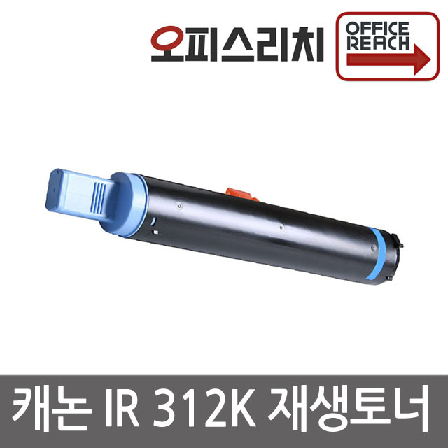 캐논 IR312K 재생토너 고품질출력 NPG-28 22,200원