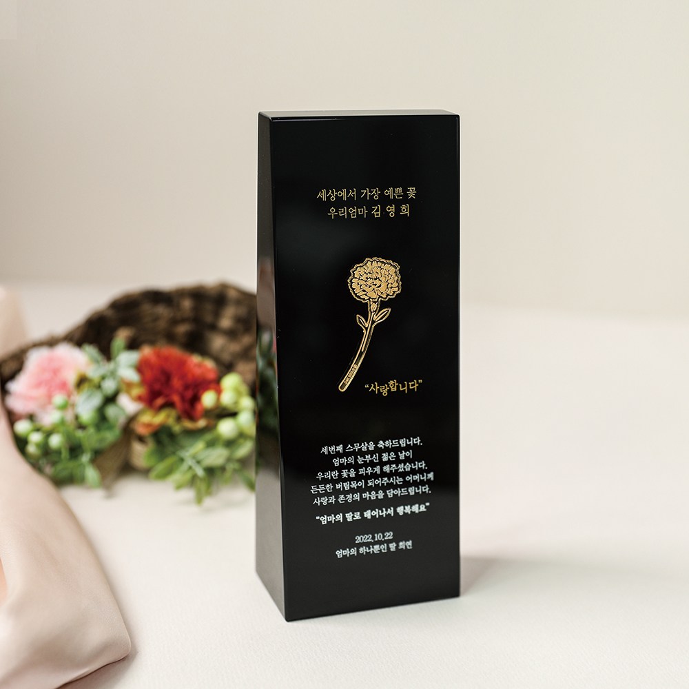 24K 순금 카네이션 크리스탈상패 부모님감사패 생신 어버이날 선물 JRW-081 1,228,000원