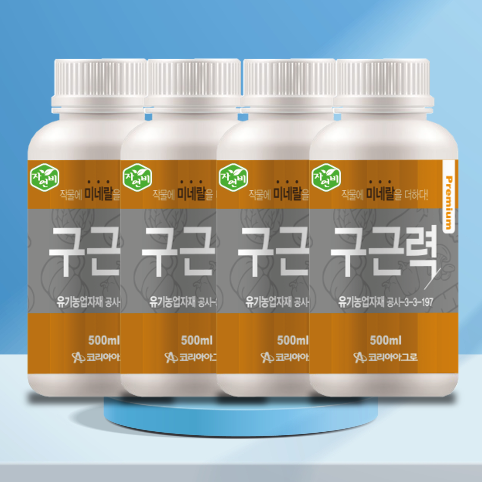 [농사마트] 구근력 500ml x 4병 마늘 양파 비대제 코리아아그로 사은품 랜덤씨앗, 500ml 52,800원