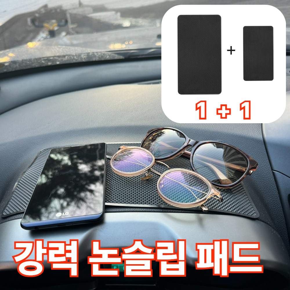 제이롭 차량 대시보드 1초 설치 논슬립패드 대형 미디움 2p 세트, 블랙 27x15cm , 19x12cm, 2개 10,000원