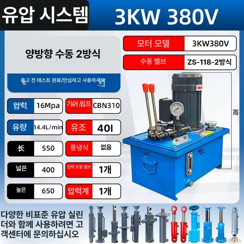 유압 유니트 프레스 스트로크 벨프 솔레노이드 펌프 파워팩 엔진 소형 유압유니트 기계 모터 414,100원