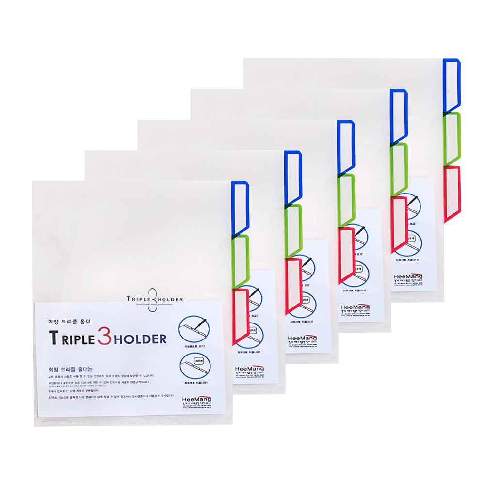 희망 A4 3분류 인덱스 L홀더화일 5개입 10,280원