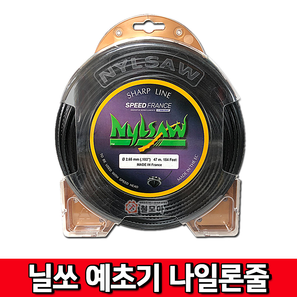 스피드프랑스 닐쏘 NYLSAW 톱날형 벌초 잔디 나일론날 예초기 끈 줄 날 컷터 25,500원