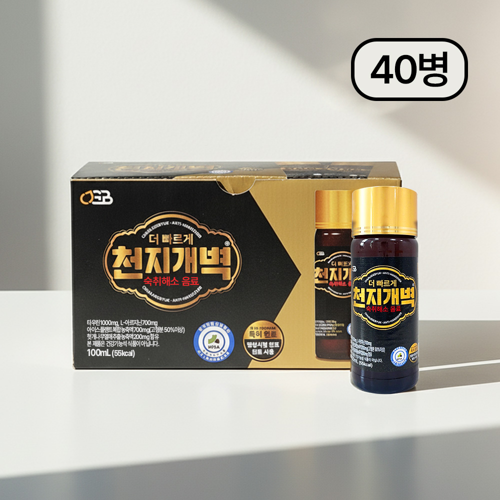 실시간 숙취해소 리뉴얼 더 빠르게 천지개벽 숙취해소 음료 75,000원