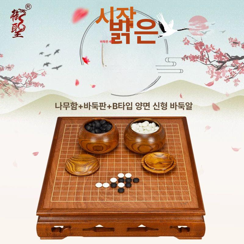 고급 바둑판 오목 나무 기원용 선물 정통 알까기 대국 267,700원