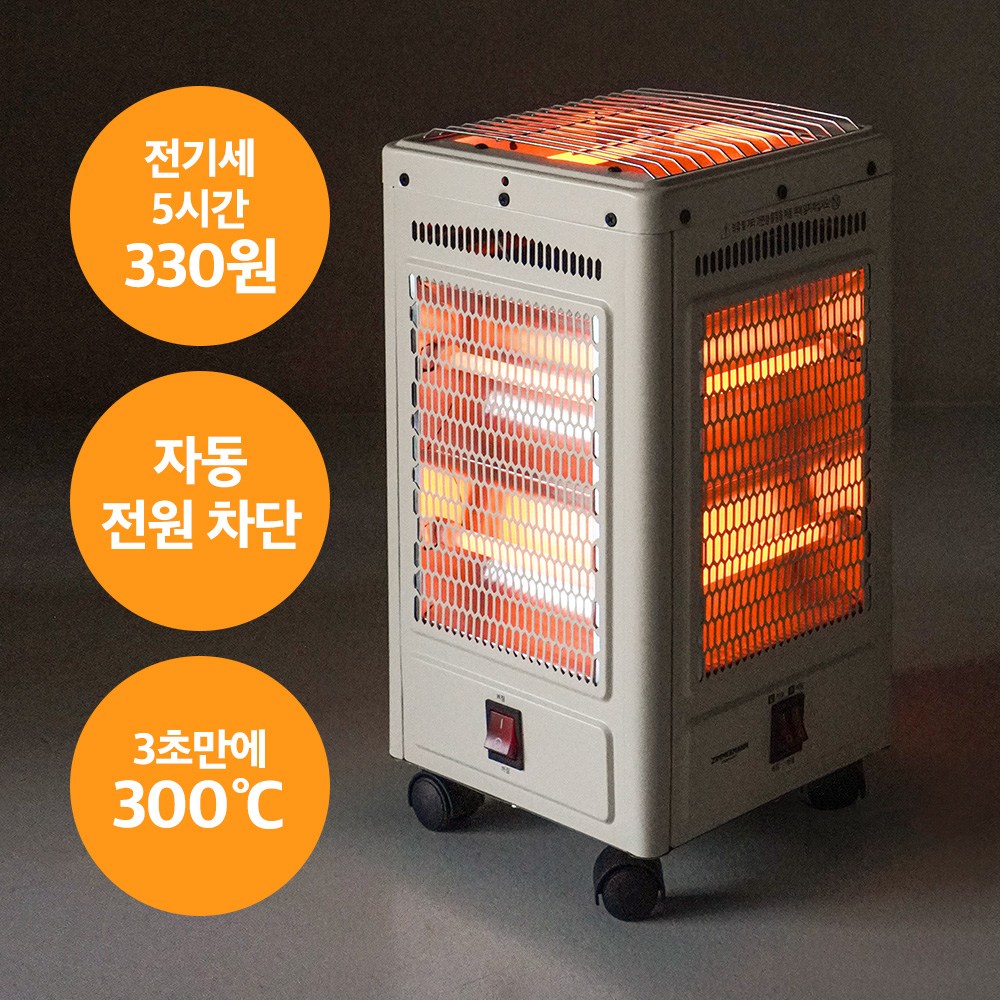 독일 초절전 전기난로 1초발열 오방난로 사무실 69,000원