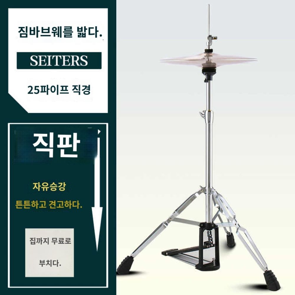 스탠드 하이햇 심벌즈 연습용 휴대용 14인치 16인치 드 A. 20인치 스파이크 심벌 세트 28,600원