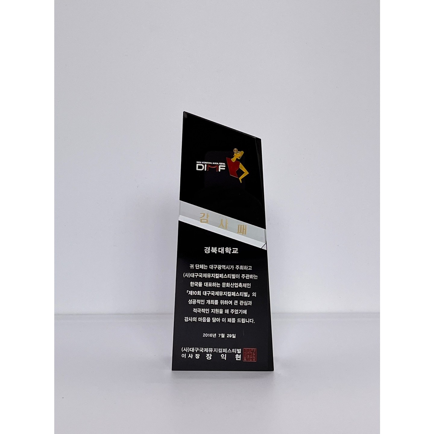 감사패,퇴직감사패,부모님감사패,상패,공로패,크리스탈상패,감사패제작, 1개 110,000원