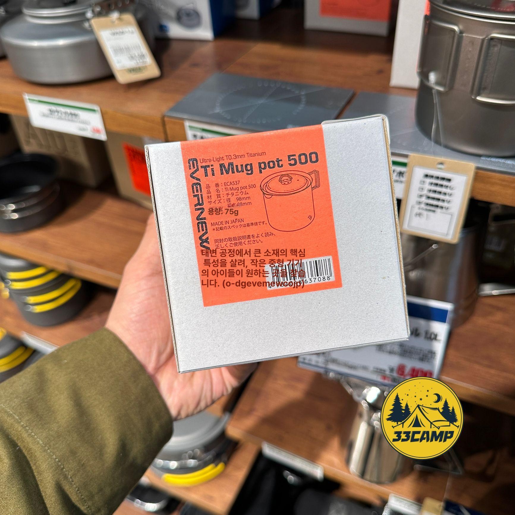 에버뉴 티타늄 머그팟 냄비 커넷 초경량 머그 쿠커 일본제 105,100원
