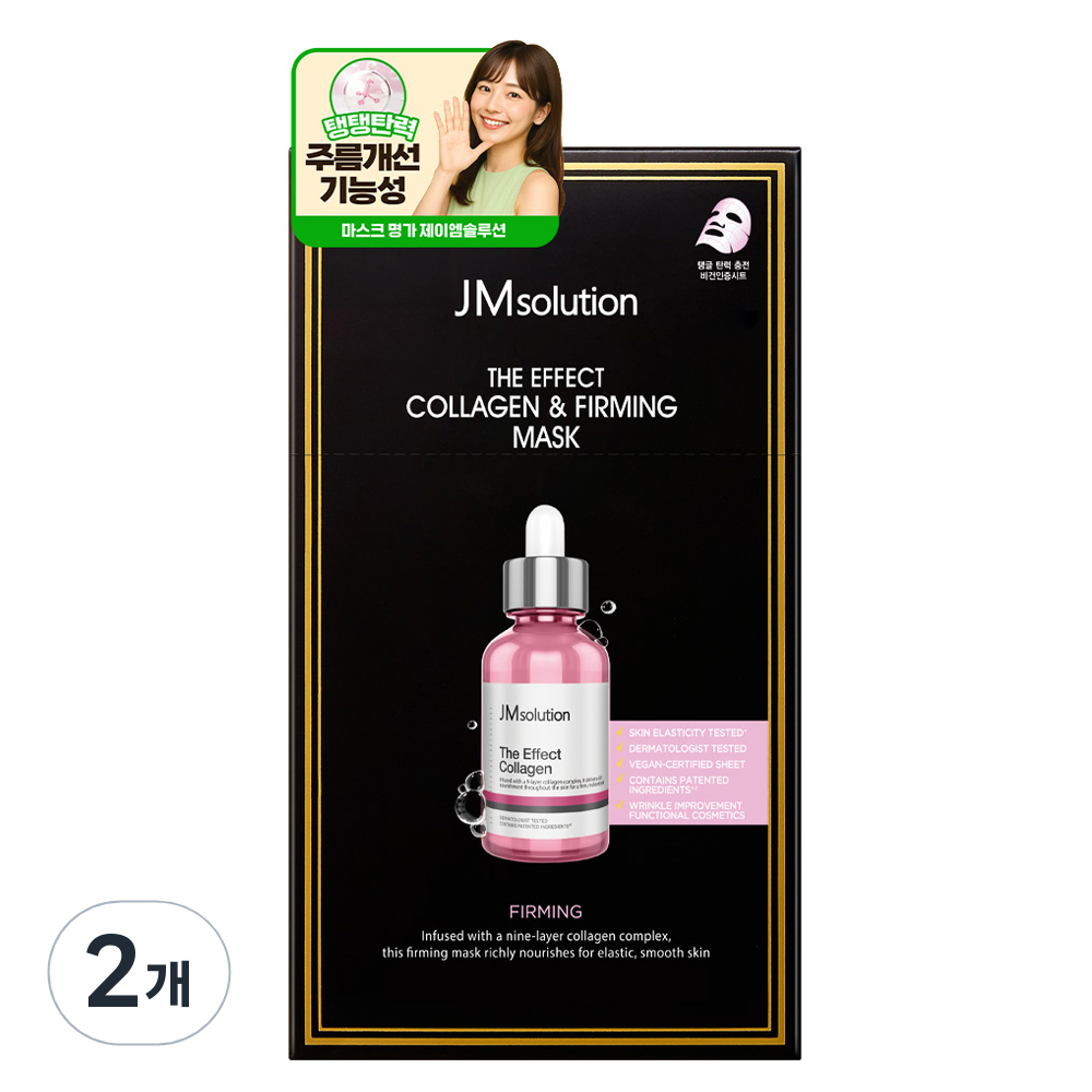 제이엠솔루션 더 이펙트 콜라겐 & 퍼밍 마스크 팩 13,000원