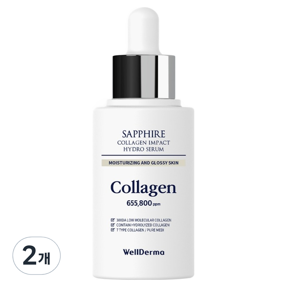 웰더마 사파이어 콜라겐 임팩트 하이드로 세럼, 50ml, 2개 40,800원
