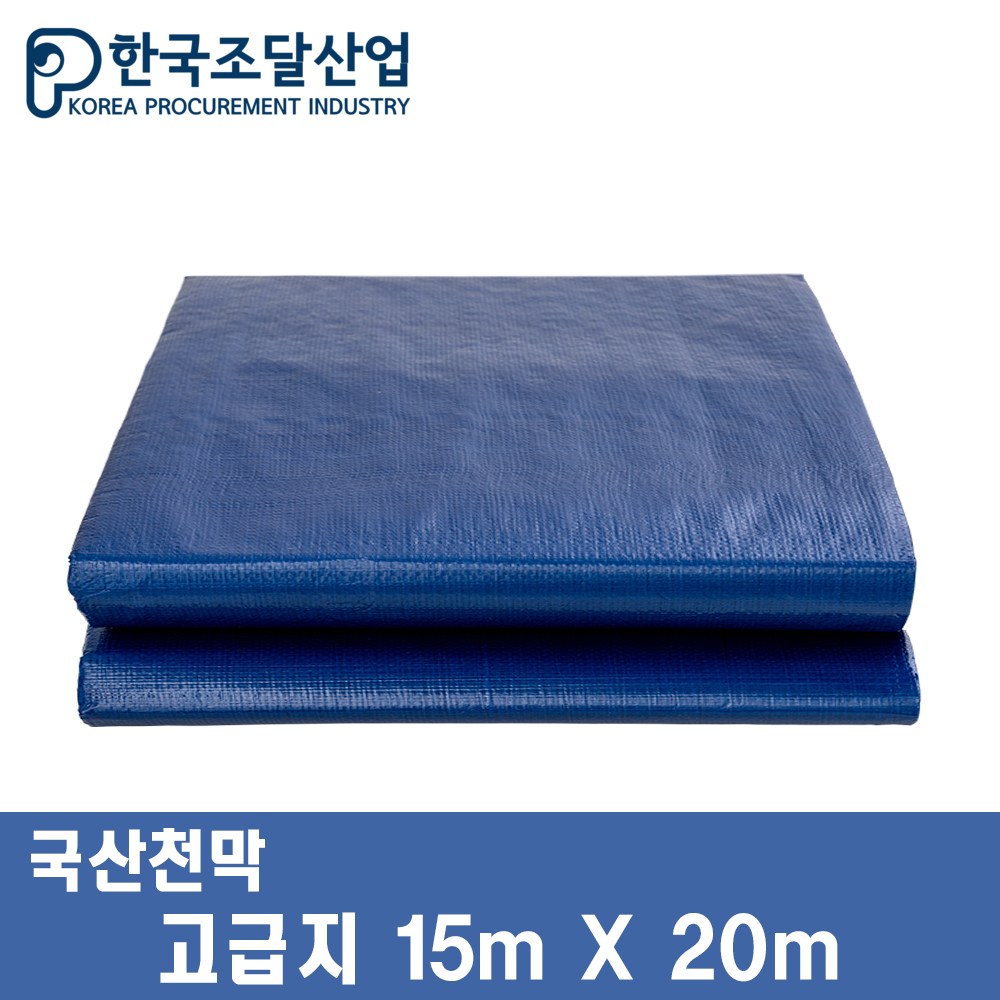 한국조달산업 방수 천막 대형 원단 고급지 그라운드시트, 청색 322,000원