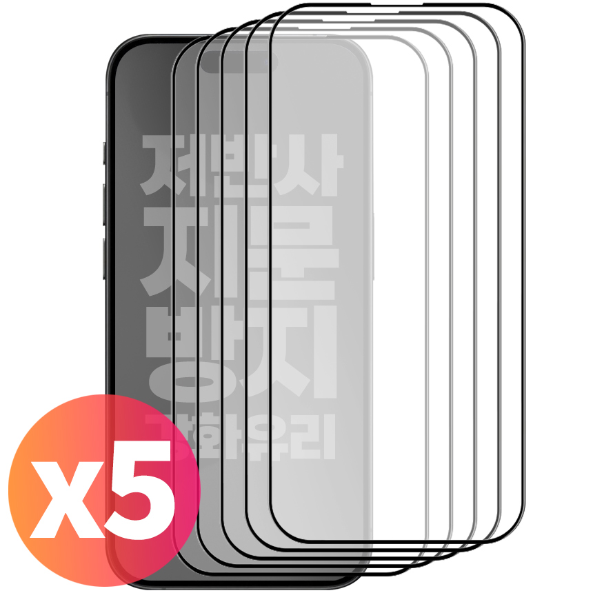 리빙그레이 3+2 아이폰13 프로 프로맥스 미니 지문방지 매트 AG 저반사 강화유리 풀커버 액정 보호 필름 9,800원