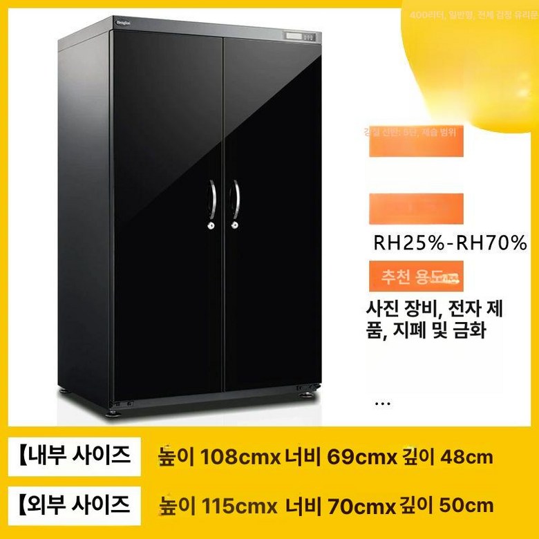 대형 제습함 카메라보관 보관함 100L 캐비닛 689,900원