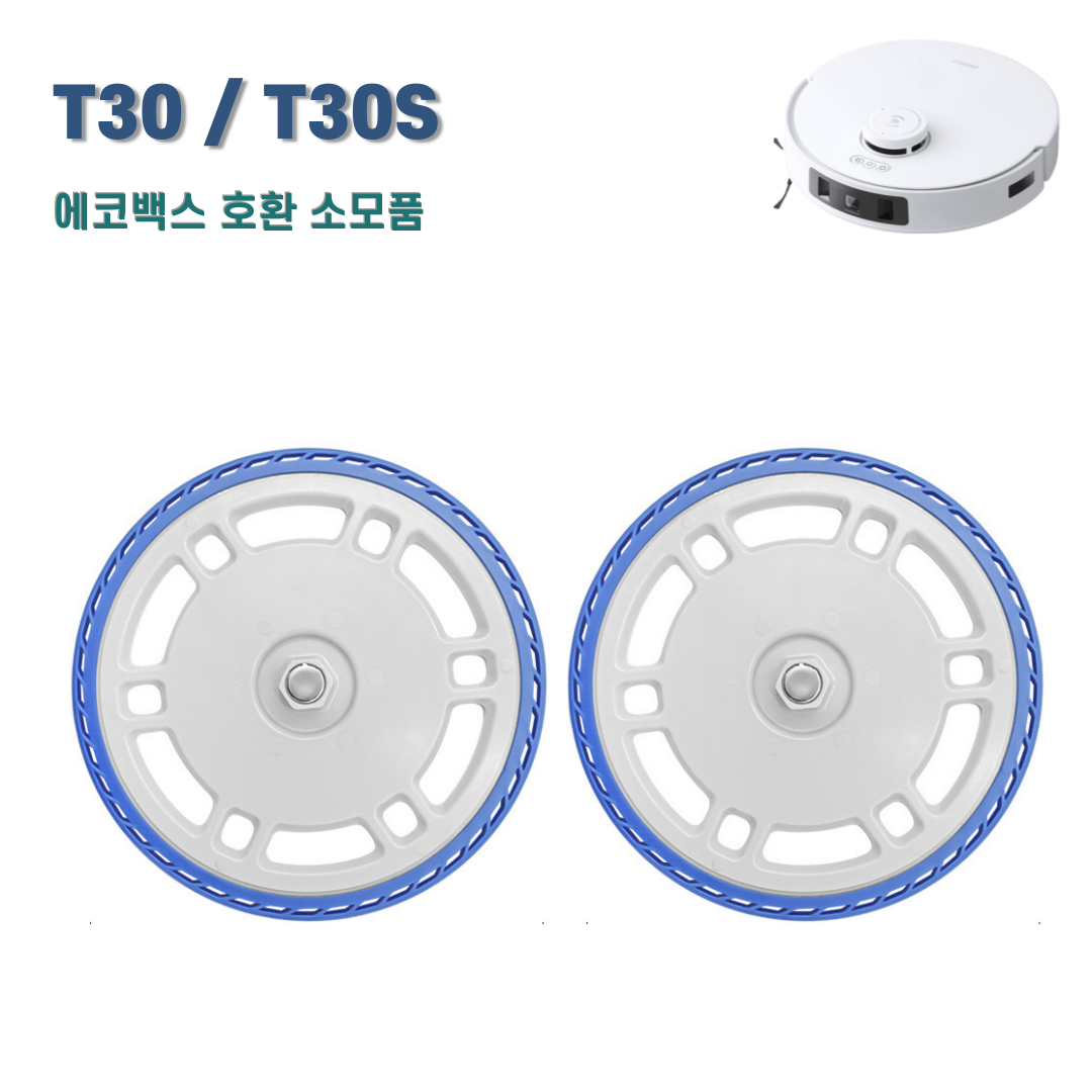 에코프렌즈 에코백스 T30 프로 옴니 / T30S 프로 물 걸레판 물걸레 장착판 걸레패드 호환 17,910원
