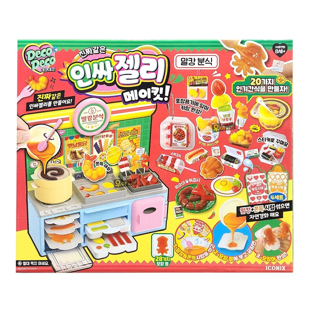 데코데코 인싸젤리 메이킷 말캉분식 진짜같은 젤리 만들기 말캉시럽 쫀득시럽 놀이 메이커 35,800원