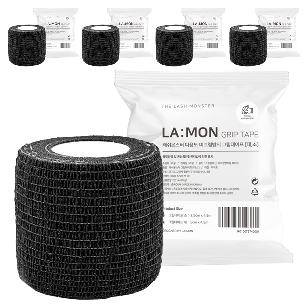 라몽 핸드피스 그립 밴드 테이프 대형 5cm x 450cm 5,000원