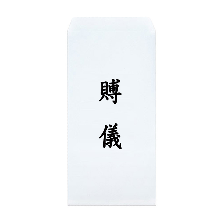 장례식 부의 경조사 현금봉투 4,500원