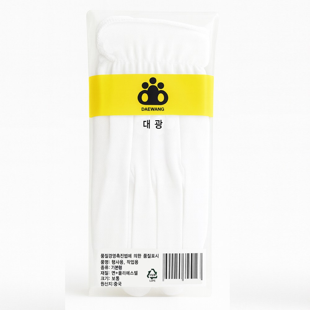 [오런] 대광 T/C 예식장갑 속장갑,, 무단추형, 100개 99,000원