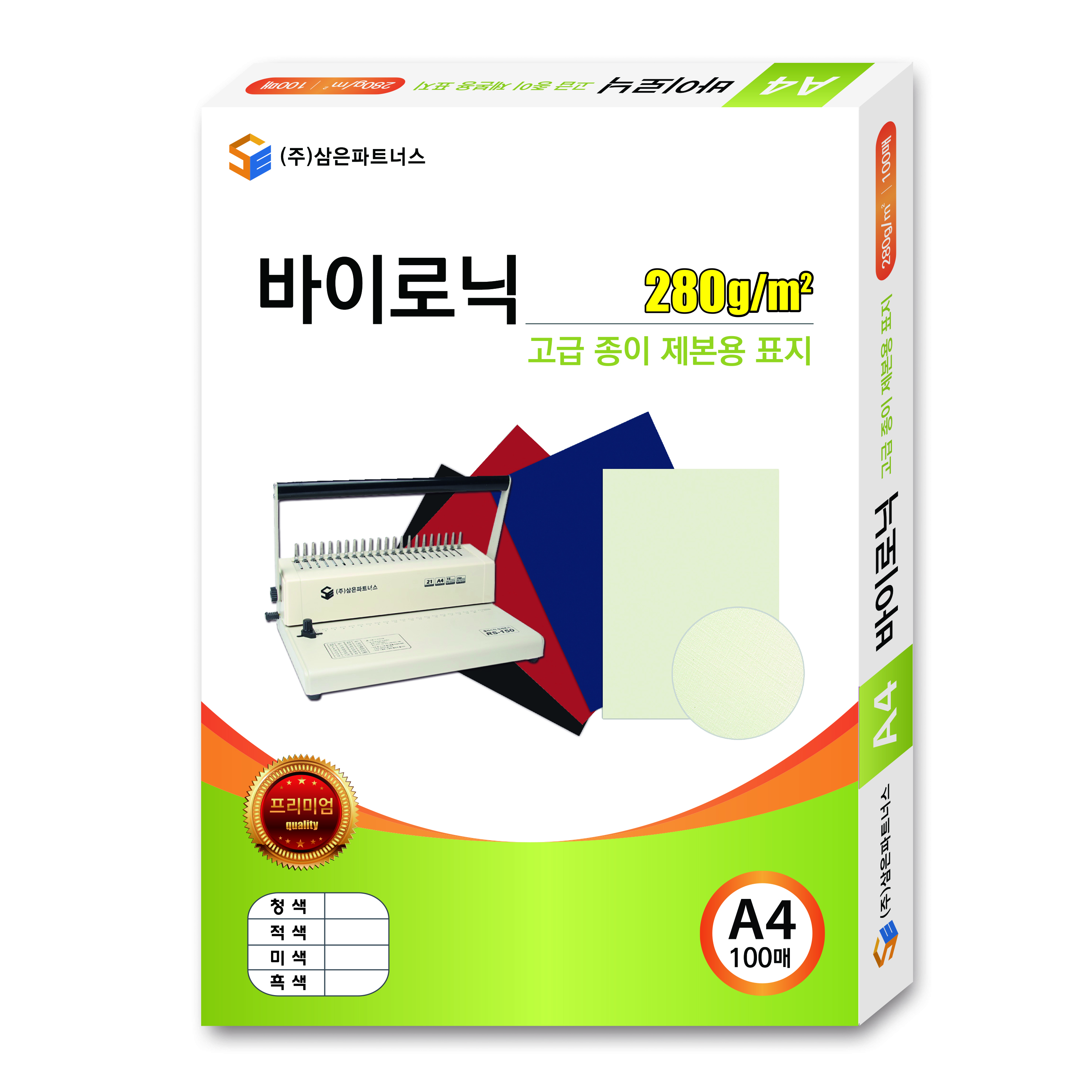 삼은파트너스 종이제본표지 바이로닉 100p 280g, 흑색, A4 12,210원