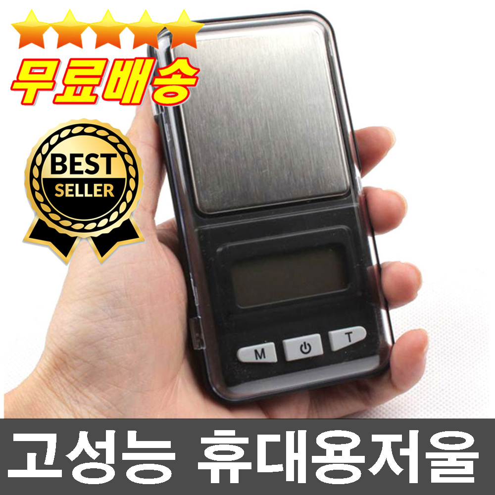 판매1위 건전지무료 고성능 초정밀저울 초소형저울 보석저울 귀금속저울 미니전자저울 200g 500g, 1개 9,000원