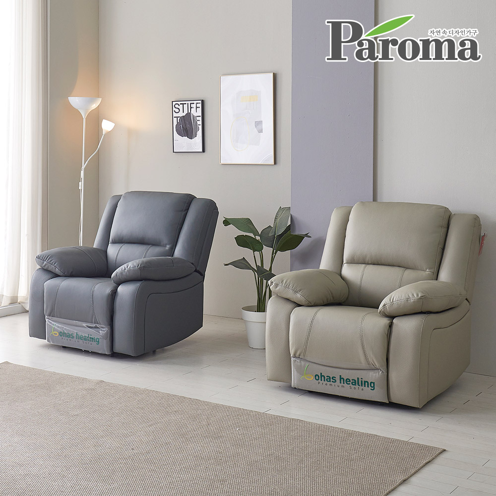 파로마 클레오 황소 통가죽 천연면피 1인 리클라이너 쇼파 제로월 690,000원