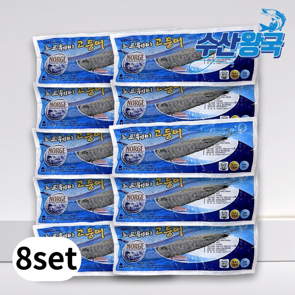 수산왕국 노르웨이산 진공 손질 순살 고등어 필렛 10미, 8세트, 1.7kg 이상 204,000원