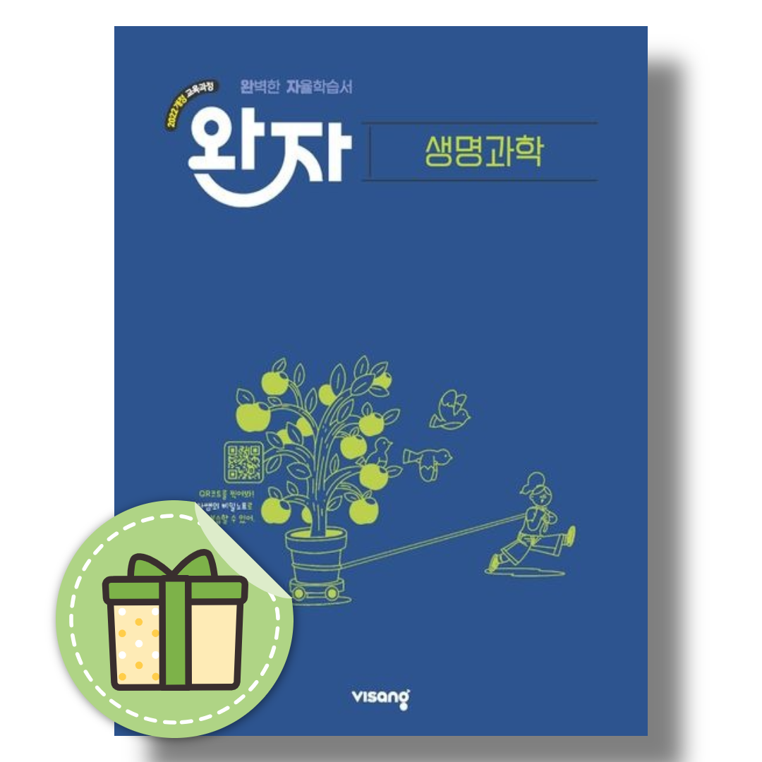 완자 생명과학 (2026년) 21,600원