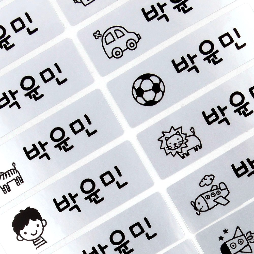 디자인아지트 플레인방수네임스티커 55종류 3장+3장 네임스티커, 27_플레인 은색 대형, 1세트 1,900원