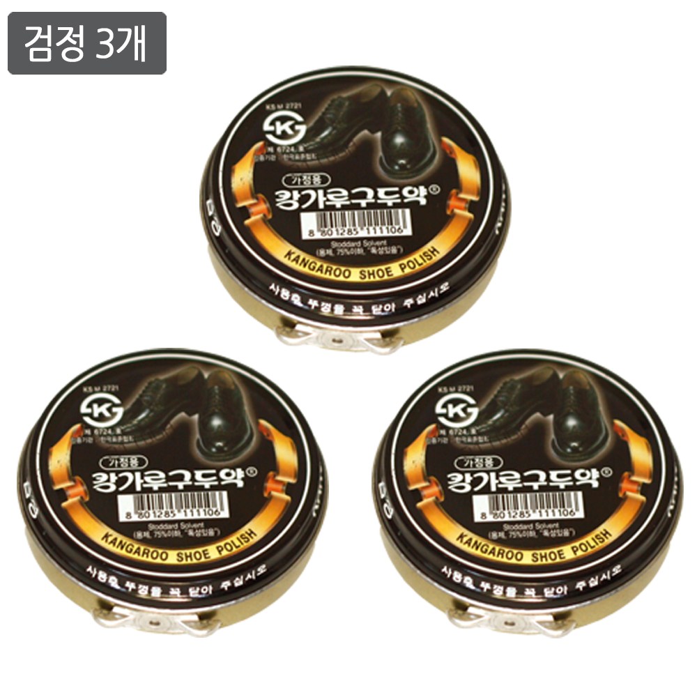 캉가루 구두약(가정용) 9,700원