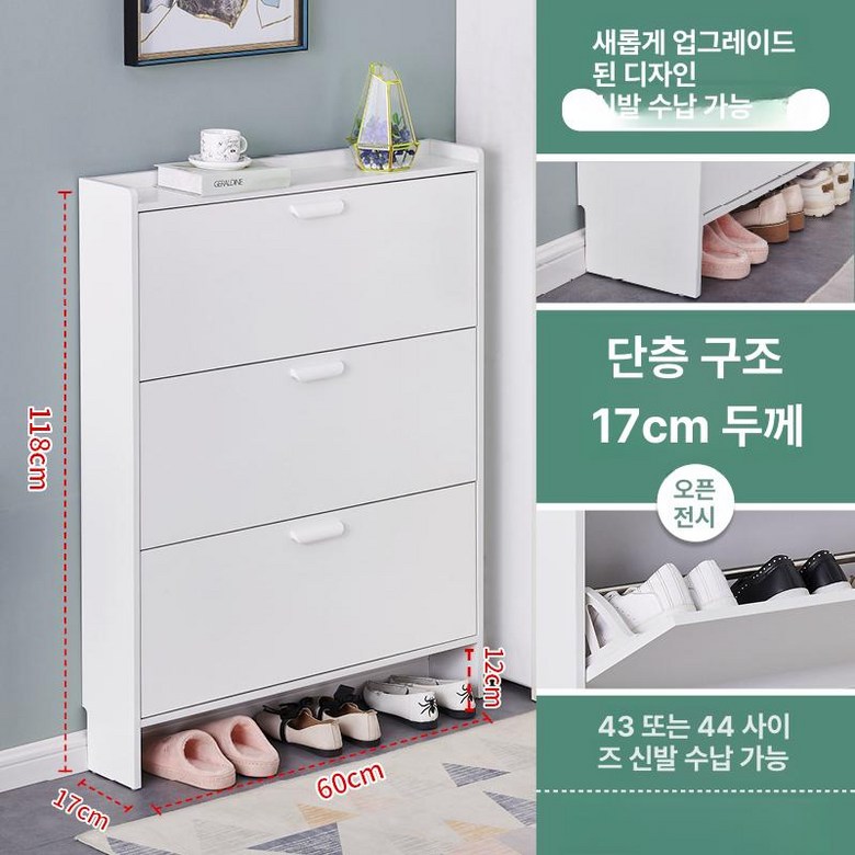 좁은현관신발장 초슬림수납장 폴딩서랍장 신발장 78,200원
