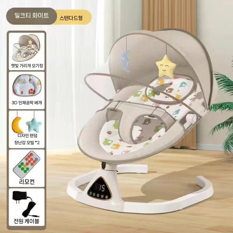 독일산 아기 전기 로킹 의자 전자동 달래기 인공물 수면 다기능 요람 침대 편안한 140,600원