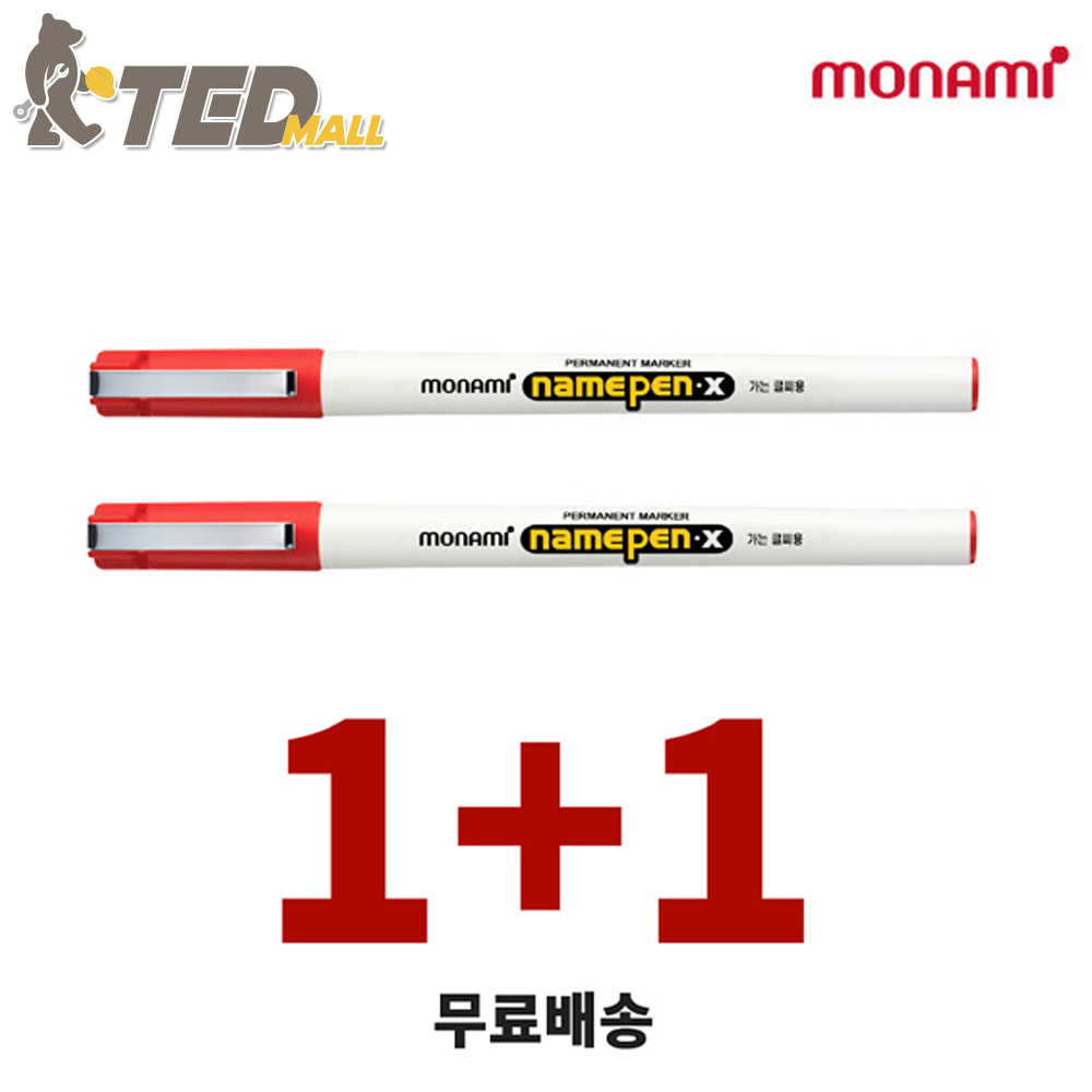 (TED MALL 1+1) 모나미 네임펜 굵은글씨 가는글씨 중간글씨, 가는 글씨용 빨강, 2개 3,790원