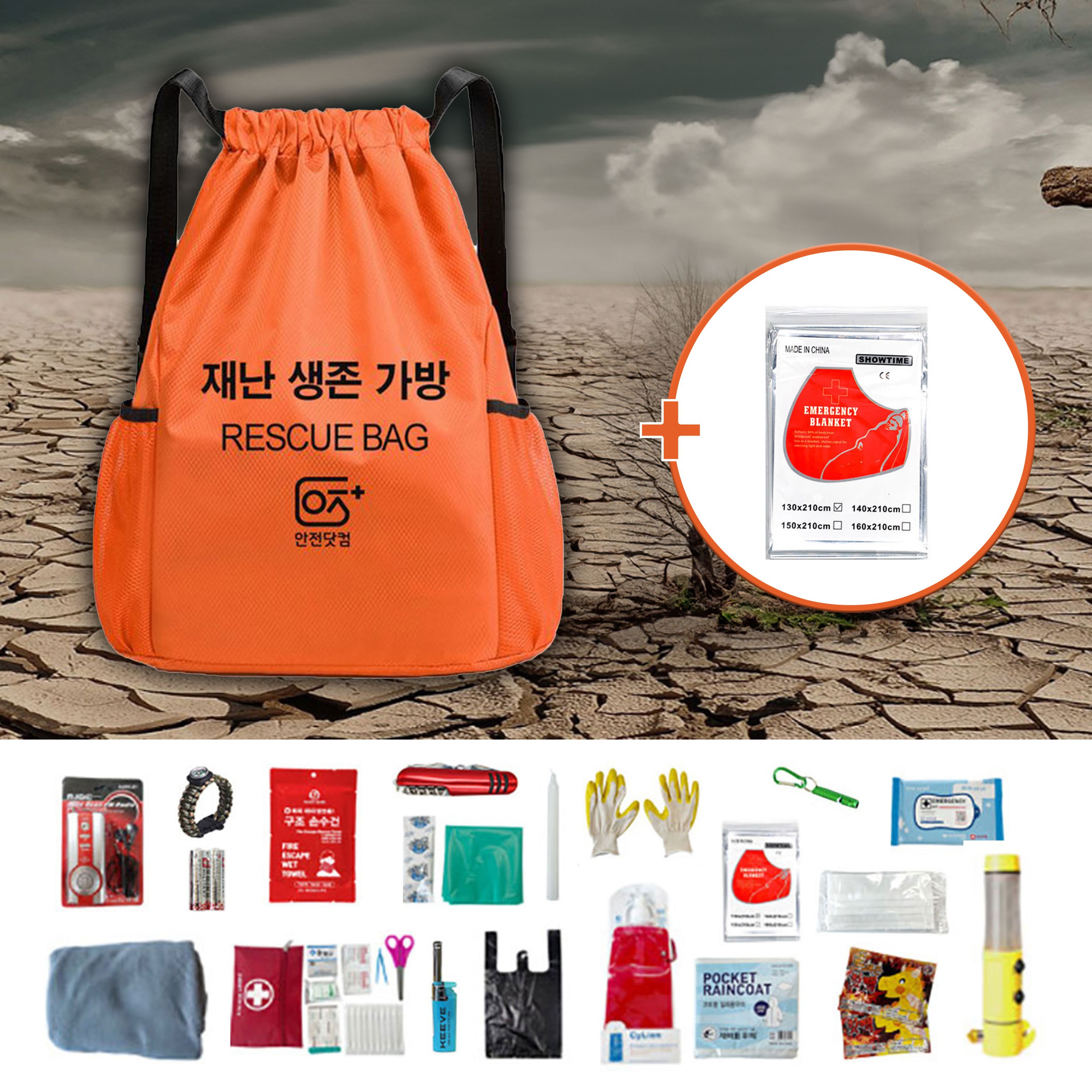 학교 필수품 생존배낭 비상 재난가방 화재 위생 응급용품+은박담요 69,650원