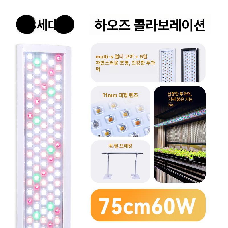 식물 생장등 LED 바 전구 홈가드닝 화초 다육이 온실 재배등 153,300원