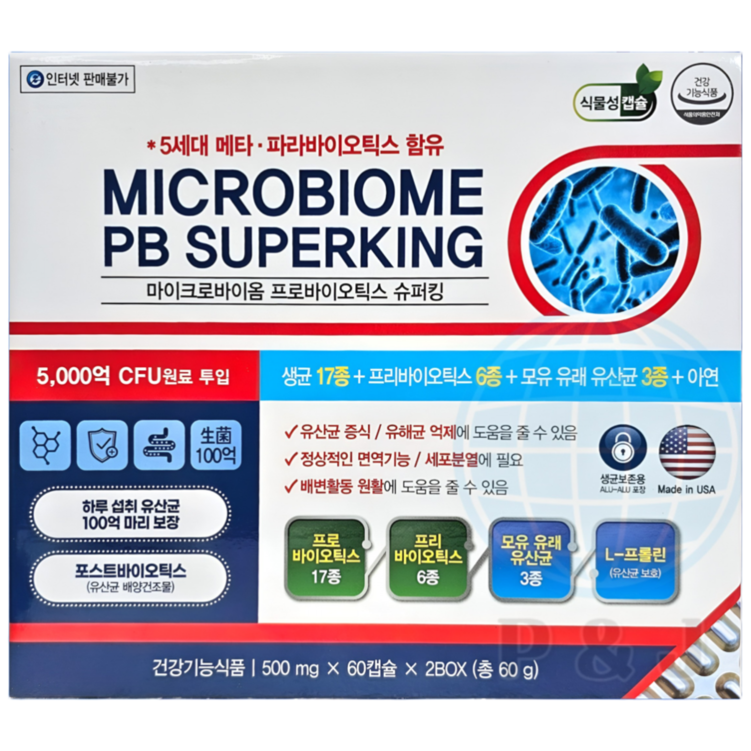 [약국용] 마이크로바이옴 프로바이오틱스 슈퍼킹 120캡슐 4개월 유산균 증식 유해균 억제 도움 85,000원