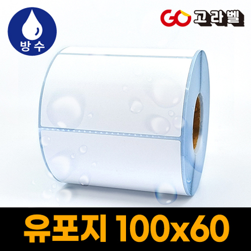유포지 라벨 100x60 1롤800장 바코드프린터 롤라벨 18,700원